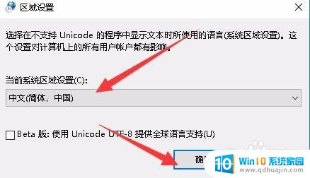 win10系统文字乱码 Win10系统中文显示乱码解决方法