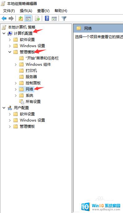 win10带宽限制设置 win10系统电脑解除网速限制的方法