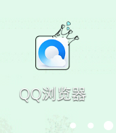 qq浏览器设置成电脑版 QQ浏览器电脑版界面设置