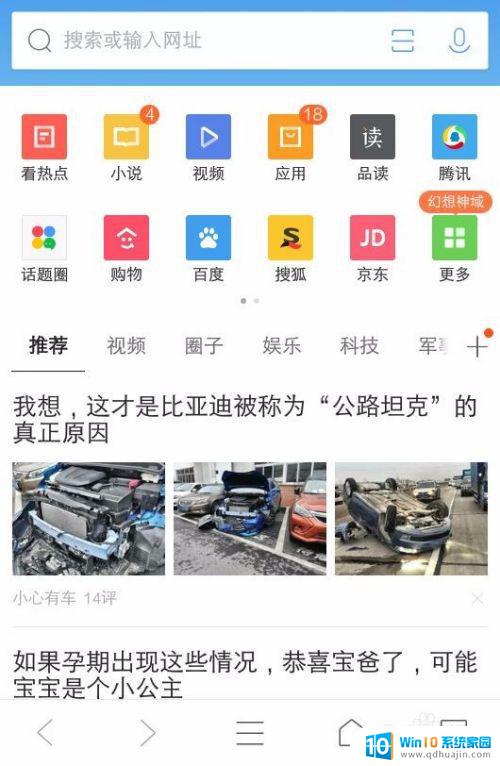 qq浏览器设置成电脑版 QQ浏览器电脑版界面设置