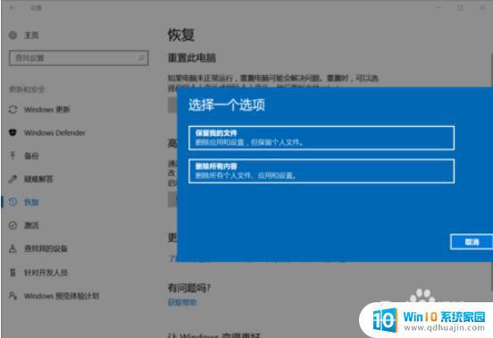 win10家庭版下载64位一键安装 如何一键重装win10家庭版64位