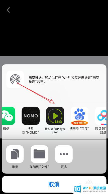 苹果手机avi格式用什么播放器打开 iPhone苹果手机打开AVI视频文件的方法