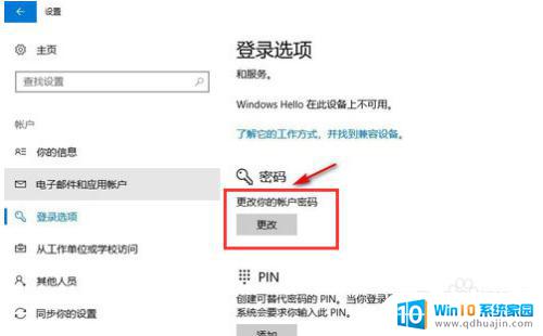 win7怎么查看用户名和密码 如何查看电脑的用户名和密码