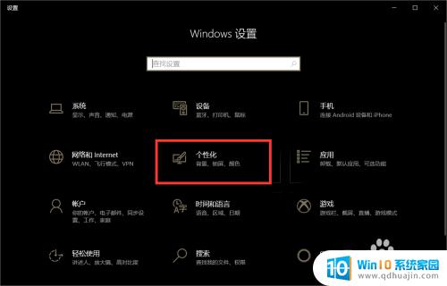 win10全屏如何显示任务栏 win10全屏任务栏不自动隐藏怎么办