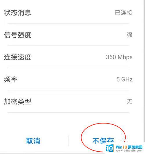 手机无线网显示已连接不可上网 手机连接WIFI但无法上网怎么办