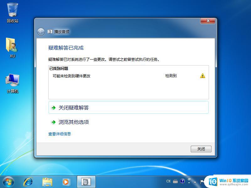 电脑显示未安装音频设备是怎么回事win7 Win7无法识别音频输出设备的解决方法