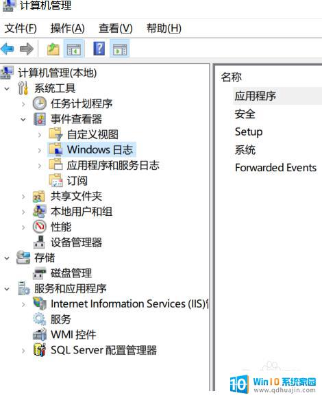 win错误日志 win10系统下查看程序错误日志的步骤