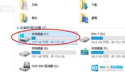 windows10整理磁盘碎片 win10磁盘碎片整理步骤