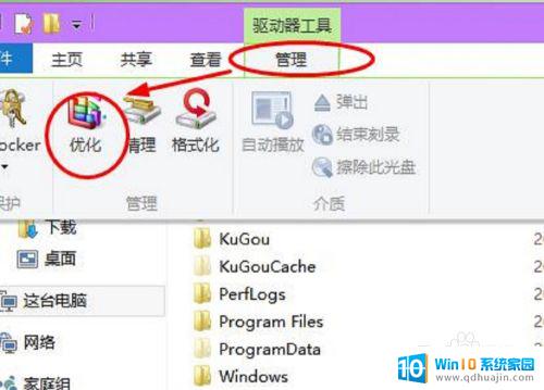 windows10整理磁盘碎片 win10磁盘碎片整理步骤