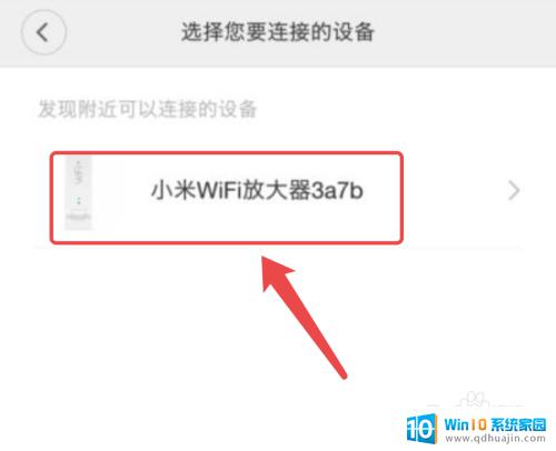 小米wifi增强器怎么连接 小米wifi放大器连接失败怎么办