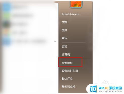 电脑是window7怎么升级window10 Win7升级到Win10免费方法