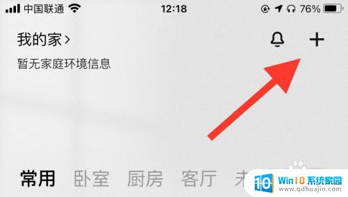 小米wifi增强器怎么连接 小米wifi放大器连接失败怎么办