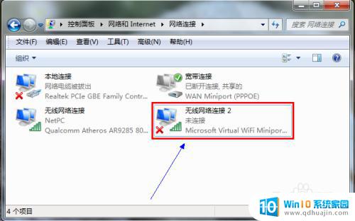 win7系统没有无线网卡怎么连接wifi win7如何设置wifi自动连接