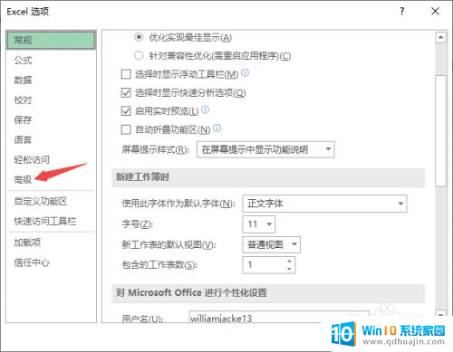 excel表格中回车键为什么不能换行 Excel2016表格回车键不能自动换行的设置