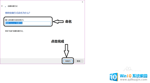 如何建立网页快捷方式 网页桌面快捷方式设置方法