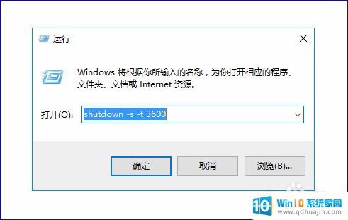 win10 设定自动关机 win10电脑如何设置定时重启或关机