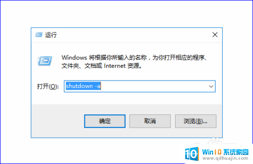 win10 设定自动关机 win10电脑如何设置定时重启或关机