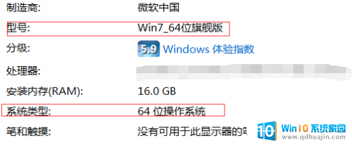 如何查看自己的电脑是windows几 如何确定自己电脑的操作系统是Windows几