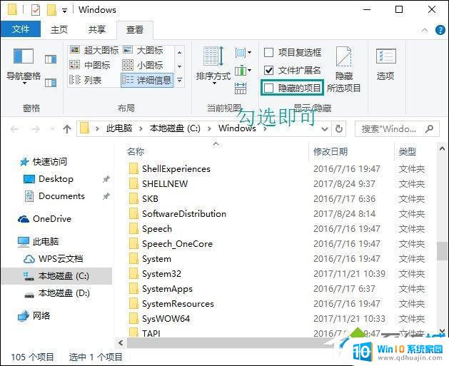 windows的temp文件夹可以删除吗 C盘windows目录下temp文件夹删除安全吗