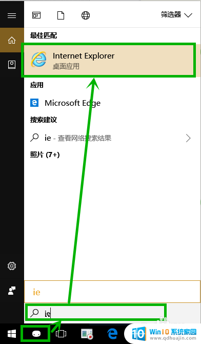 ie浏览器登陆 win10如何打开ie浏览器