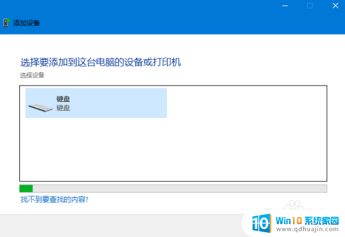 windows10无法添加蓝牙设备 蓝牙设备Win10无法识别或添加怎么办