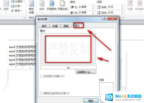 怎么删除水印word word文档水印无法删除怎么办