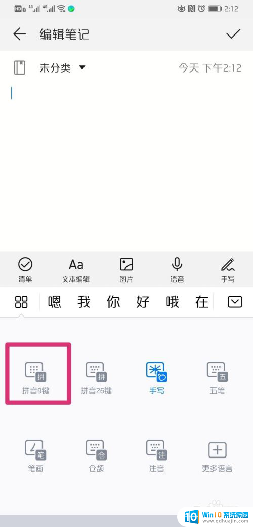 键盘手写怎么显示拼音 华为手机手写输入法怎样同时显示拼音