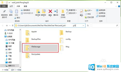 微信聊天记录存在哪个文件夹里 微信电脑版聊天记录在哪个文件夹中存储