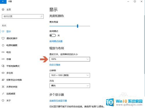 鼠标光标不精确怎么办 Win10鼠标像素坐标位置不准如何调整