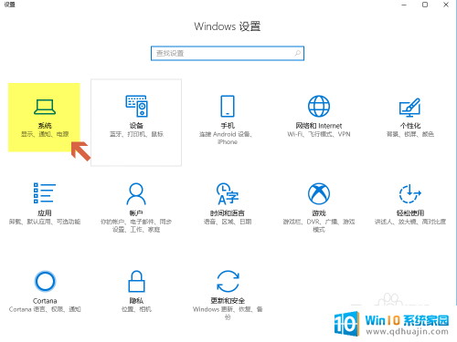 鼠标光标不精确怎么办 Win10鼠标像素坐标位置不准如何调整