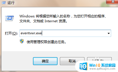 windows日志在哪看 如何在Windows系统中查看系统事件日志