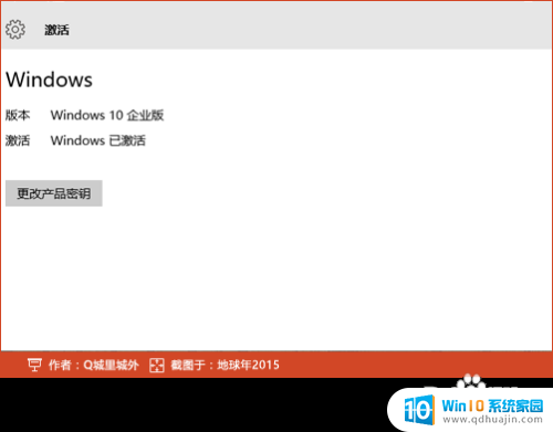 在设置中怎么激活windows 如何使用右下角的激活提示来激活Windows 10系统