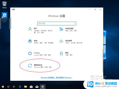 win10输入序列号 Windows 10密钥输入教程