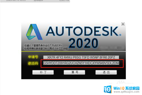 cad如何激活2020 Auto CAD 2020激活方法详解