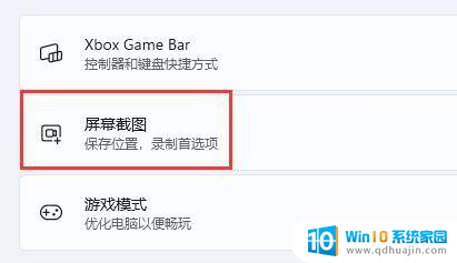 window开启录屏 Win11系统自带录屏功能使用方法