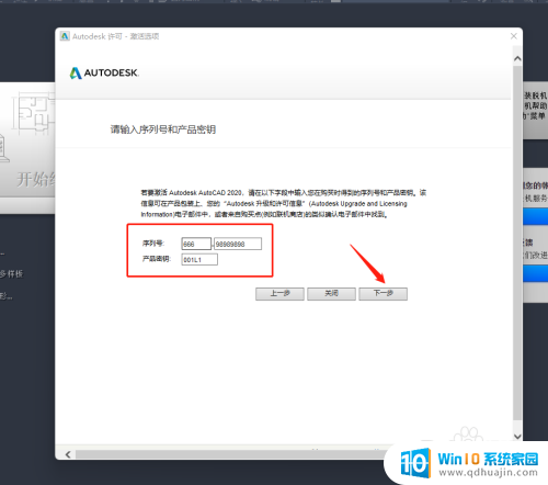 cad如何激活2020 Auto CAD 2020激活方法详解