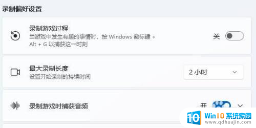 window开启录屏 Win11系统自带录屏功能使用方法