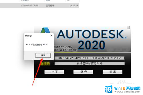 cad如何激活2020 Auto CAD 2020激活方法详解