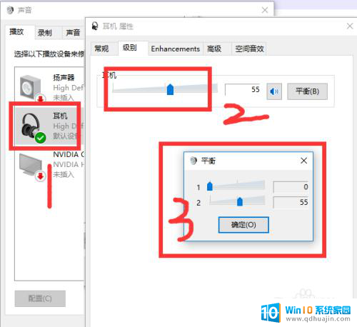 电脑耳机声音太大怎么调整 win10电脑插耳机声音调不大的解决方法