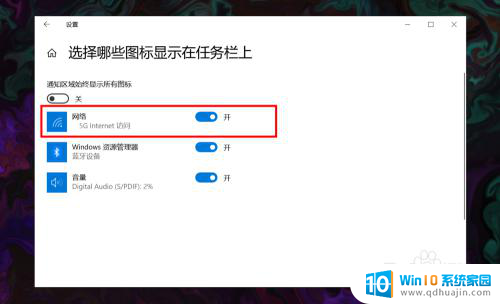 win10 网络图标 win10无线网络图标丢失了怎么办