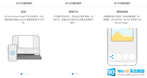 惠普打印机m232dw如何恢复出厂设置 Hp LJ M232/M233 安卓手机Smart设置无线连接的详细步骤