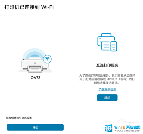 惠普打印机m232dw如何恢复出厂设置 Hp LJ M232/M233 安卓手机Smart设置无线连接的详细步骤