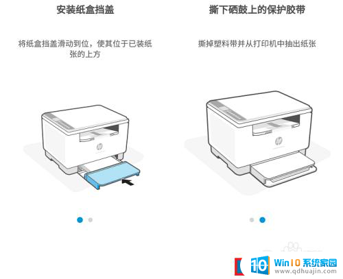 惠普打印机m232dw如何恢复出厂设置 Hp LJ M232/M233 安卓手机Smart设置无线连接的详细步骤