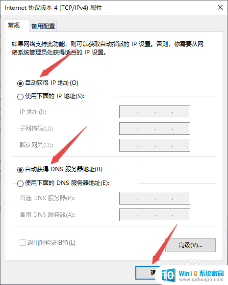 wifi连接上显示!不可用 解决电脑WIFI显示未连接或连接不可用的问题