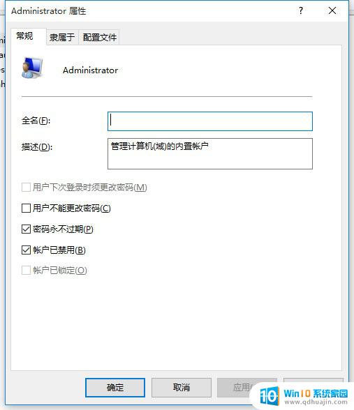 你的账户已被停用 请联系系统管理员 win10系统显示你的账户已被停用如何恢复