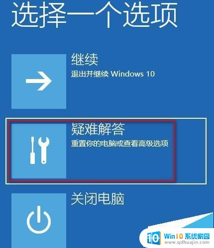 你的账户已被停用 请联系系统管理员 win10系统显示你的账户已被停用如何恢复