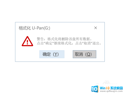 u盘说文件过大怎么办 U盘提示文件过大无法传输怎么解决