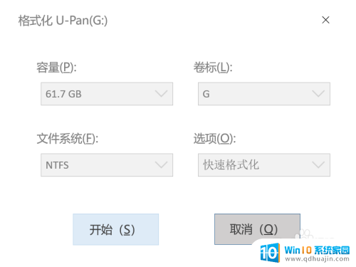 u盘说文件过大怎么办 U盘提示文件过大无法传输怎么解决