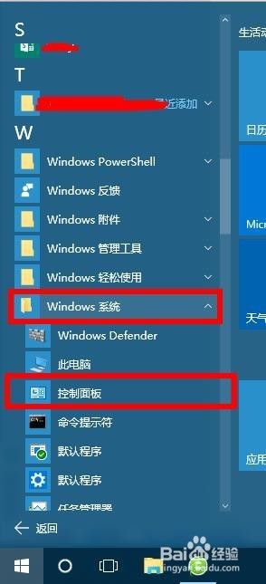 windows用户名怎么更改 如何在Windows 10中更改用户名