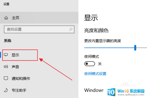 如何降低电脑亮度 如何在Win10上降低屏幕亮度